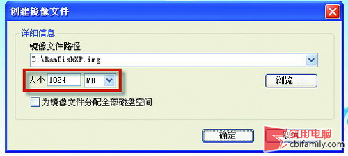 把WinXP裝進(jìn)內(nèi)存 性能飚升秒殺固態(tài)硬盤(pán)