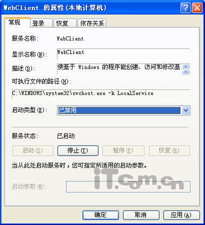 微軟高危漏洞