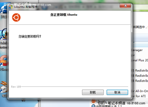 Win7系統(tǒng)下卸載Ubuntu竟如此簡(jiǎn)單