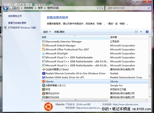 Win7系統(tǒng)下卸載Ubuntu竟如此簡(jiǎn)單