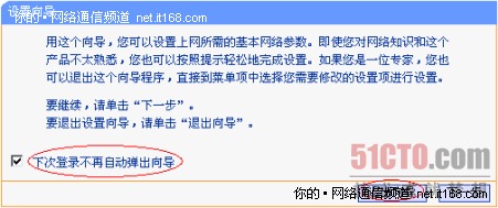 4，進(jìn)入路由器管理界面； 