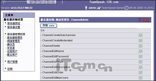 在Windows下快速配置TeamSpeak服務(wù)器