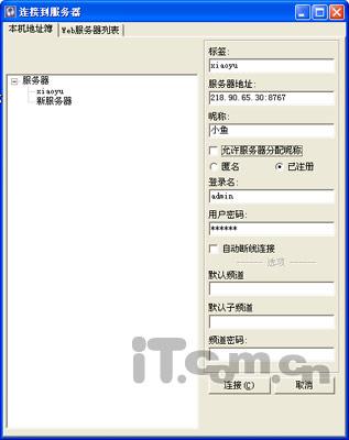 在Windows下快速配置TeamSpeak服務(wù)器