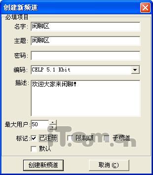 在Windows下快速配置TeamSpeak服務(wù)器
