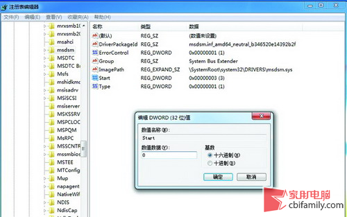 Windows 7系統(tǒng)開(kāi)啟AHCI 提升硬盤(pán)性能