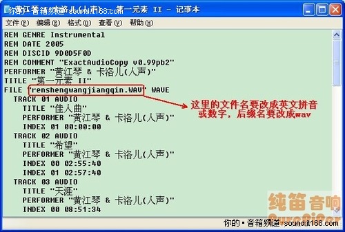 入門必讀 APE音樂文件刻錄成CD方法詳解