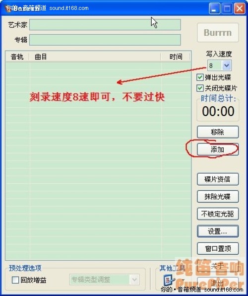 入門必讀 APE音樂文件刻錄成CD方法詳解