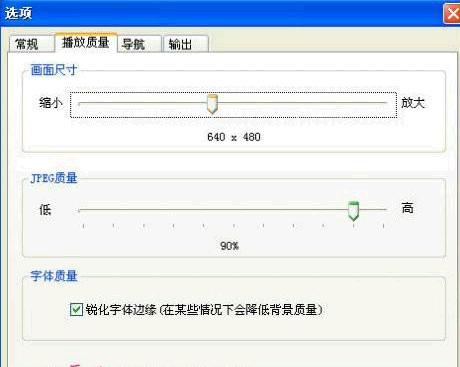 巧妙轉換讓PPT幻燈片釀成SWF動畫