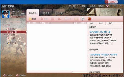 換膚更快捷