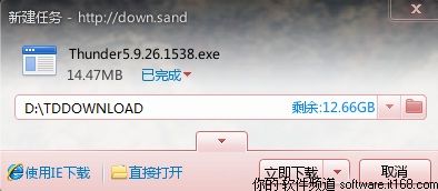 IE下載更明了
