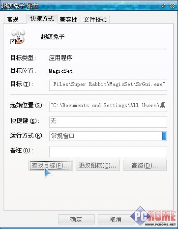 教你自力保留超級兔子內(nèi)存清算工具
