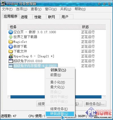 教你自力保留超級兔子內(nèi)存清算工具