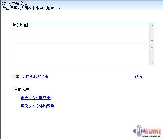 用Windows Movie Maker自己作簡(jiǎn)略單純MV