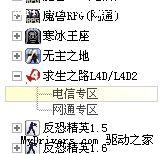 教程：如何使用浩方對(duì)戰(zhàn)平臺(tái)聯(lián)機(jī)