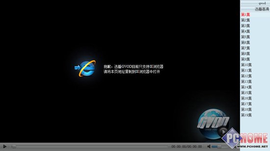 下一站幸福 極簡易解決GVOD播放問題