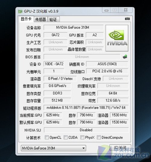 選購須知：筆記本電腦顯卡的小秘密