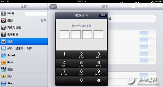 iPad死機(jī)重啟、強(qiáng)退死鎖軌范等六秘籍
