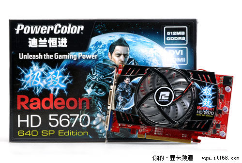 熱門新卡跟蹤:零售640SP R5670詳細(xì)評(píng)測(cè)