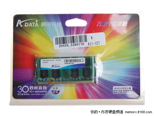 威剛DDR2 800 2GB本存報289元
