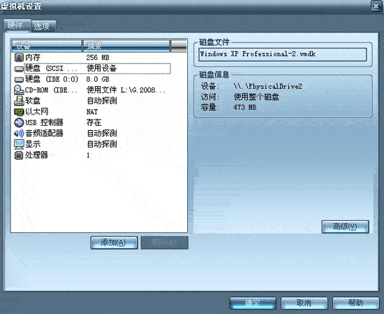 Vmware虛擬機(jī)支持U盤啟動（圖文教程） - kiwanis-srv.org