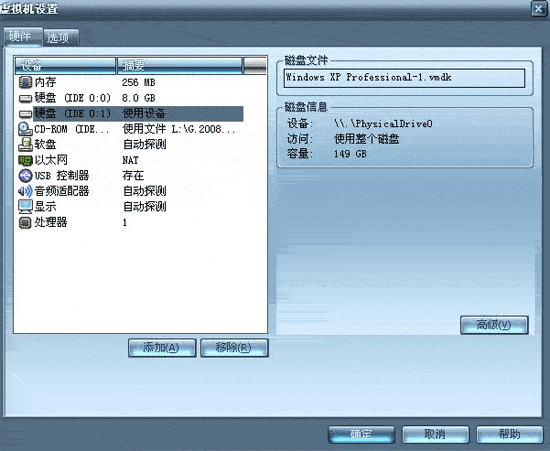 Vmware虛擬機(jī)支持U盤啟動（圖文教程） - kiwanis-srv.org