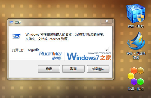 如何更改Windows 7的遠(yuǎn)程桌面端口3389