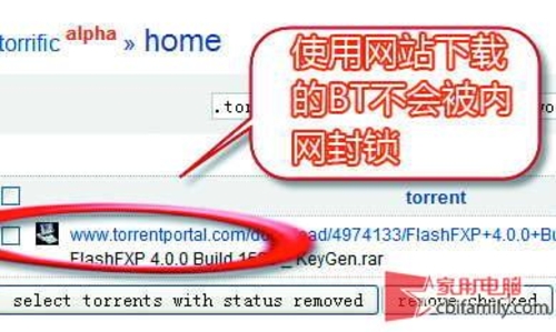 內(nèi)網(wǎng)封BT下載？別人不能下，我可以！