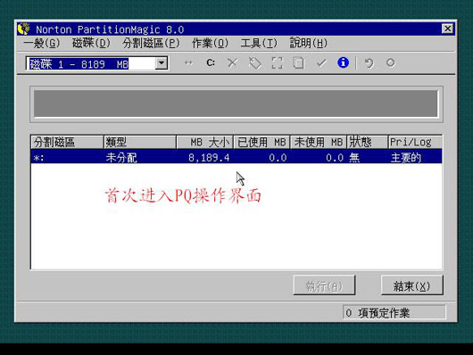 首次進(jìn)入界面
