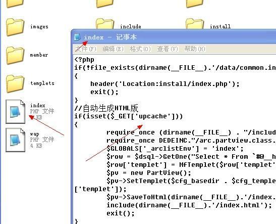 php文件怎么打開?