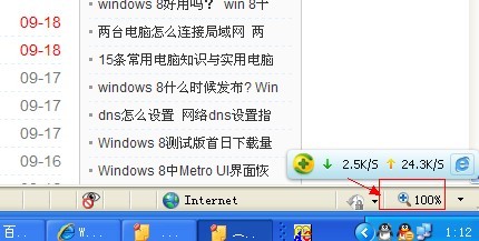 正常比例下顯示的網(wǎng)頁字體大小_綠色資源網(wǎng)