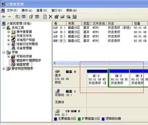 移動硬盤不顯示
