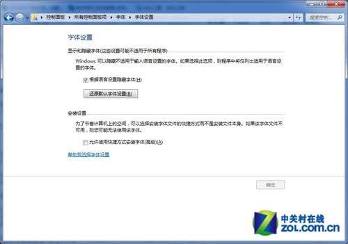 Win 7系統(tǒng)安裝字體方法_綠色資源網(wǎng)