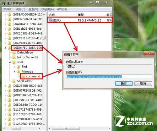 Win 7計算機(jī)管理運(yùn)行出錯問題的解決方法_綠色資源網(wǎng)