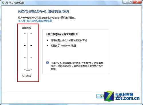 Win7去除桌面圖標右下角的盾牌標志的方法_綠色資源網(wǎng)