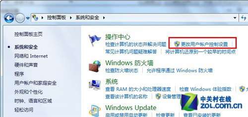 Win7去除桌面圖標右下角的盾牌標志的方法_綠色資源網(wǎng)