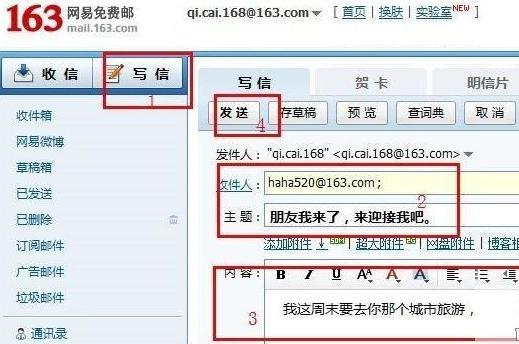 電子郵箱格式怎么寫 163電子郵箱格式書寫教程_綠色資源網(wǎng)