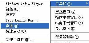去掉工具欄中的所有對勾（語言欄，桌面，快速啟動等項目）_downcc.com