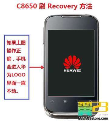 華為C8650刷機(jī)教程、ROOT超詳細(xì)教程(附多個超頻優(yōu)化ROM)！_綠色資源網(wǎng)