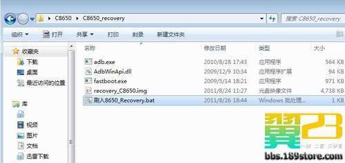華為C8650刷機(jī)教程、ROOT超詳細(xì)教程(附多個超頻優(yōu)化ROM)！_綠色資源網(wǎng)