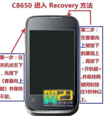 華為C8650刷機(jī)教程、ROOT超詳細(xì)教程(附多個超頻優(yōu)化ROM)！_綠色資源網(wǎng)