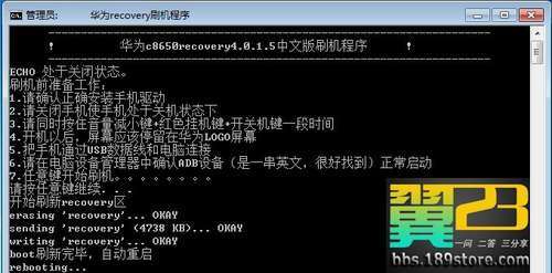 華為C8650刷機(jī)教程、ROOT超詳細(xì)教程(附多個超頻優(yōu)化ROM)！_綠色資源網(wǎng)
