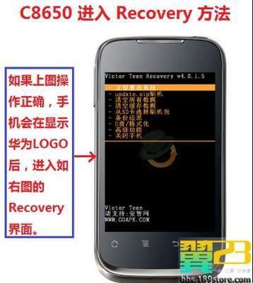 華為C8650刷機(jī)教程、ROOT超詳細(xì)教程(附多個超頻優(yōu)化ROM)！_綠色資源網(wǎng)