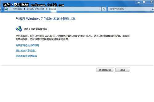 U盤容量太小怎么辦？win7家庭組共享讓您輕松共享電腦資源_綠色資源網(wǎng)