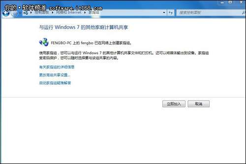 U盤容量太小怎么辦？win7家庭組共享讓您輕松共享電腦資源_綠色資源網(wǎng)
