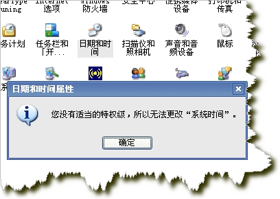 系統(tǒng)時間無法修改的解決方法_綠色資源網(wǎng)