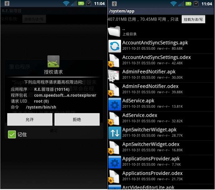 摩托羅拉 ME865 ROOT方法_綠色資源網