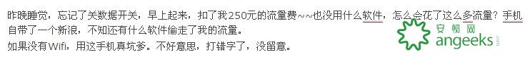 三星I9103刷ROOT權(quán)限的必要性及刷機(jī)方法_綠色資源網(wǎng)