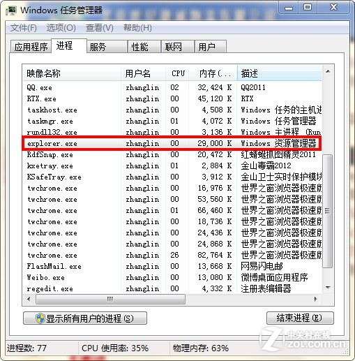 Win 7通知區(qū)無效圖標(biāo)清除方法_綠色資源網(wǎng)