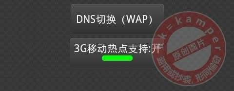 三星I9000設置完上網(wǎng)參數(shù)后還是不能上網(wǎng)？_綠色資源網(wǎng)