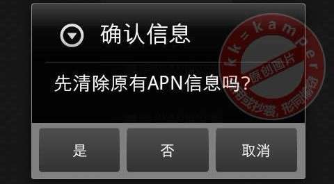 三星I9000設置GPRS上網(wǎng)參數(shù)方法_綠色資源網(wǎng)
